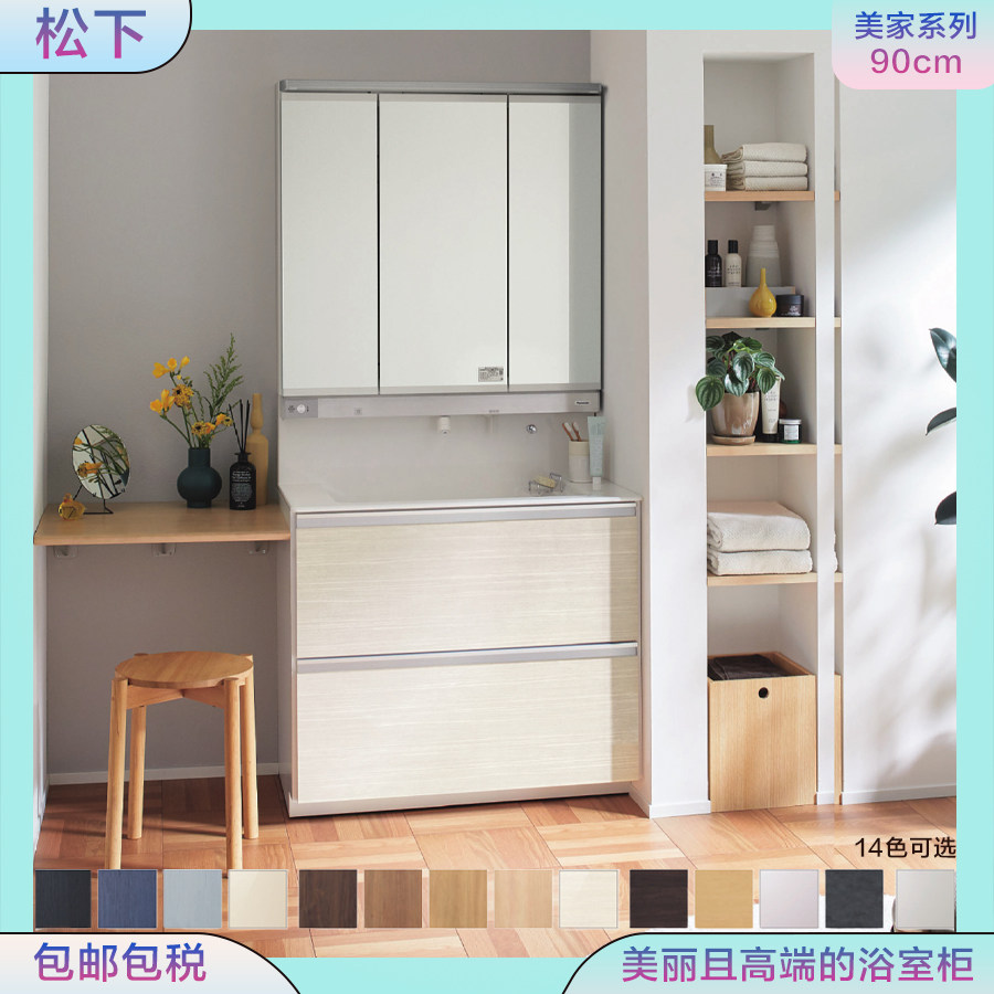 日本进口松下双层抽拉式浴室柜洗漱台有机玻璃台盆美家系列90cm