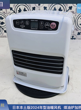 日本直邮dainichi大日24年新款油暖风机小型取暖器煤油炉NC系列