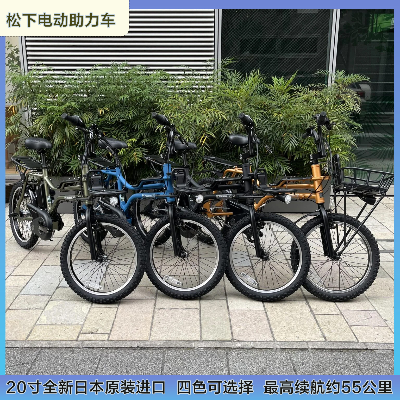 日本直邮松下25年新款20寸电动助力自行车BMX风格E-bike运动型EZ