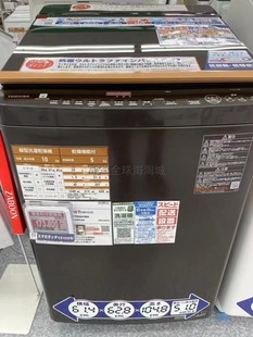 日本直邮Toshiba 洗烘一体10KG波轮洗衣机AW 10VH1配件 东芝新款