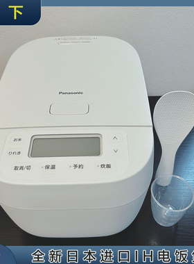 日本直邮松下25年新款3升IH电饭煲白色备长炭锅保温SR-N210D