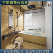 日本直邮可丽娜旗舰款 整体浴室1618高端淋浴房带晾衣杆SELEVIA