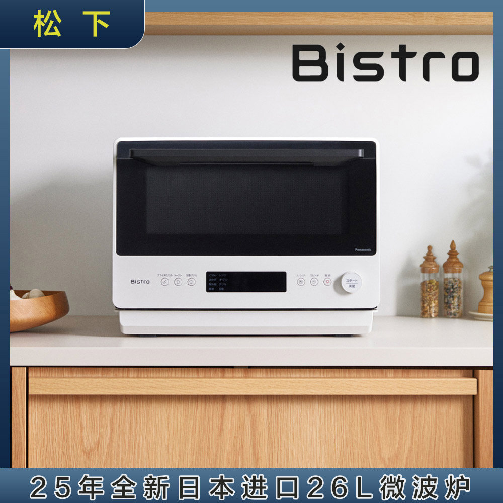 日本直邮松下25年新款26升家用微波炉小型双面烧烤烤箱NE-BS5C