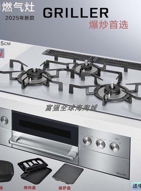 现货日本林内25年神厨猛火爆炒5.25KW75cm嵌入三眼燃气灶GRILLER