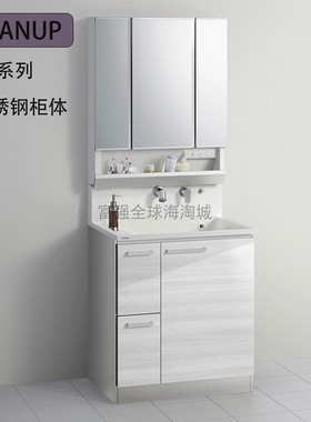 日本直送CLEANUP全不锈钢柜体浴室柜高背导流洗面盆镜柜S系列75cm
