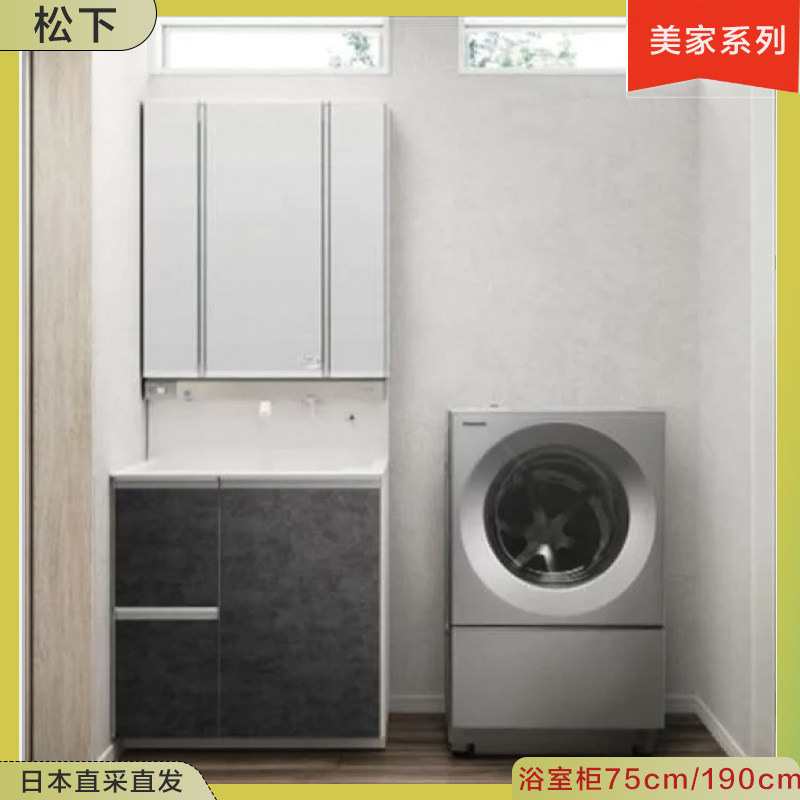 日本直邮松下浴室柜洗漱台有机玻璃台面美肤三面镜柜美家系列75cm,家装主材,浴室柜组合,淘宝优惠券,粉丝福利购,淘宝优惠卷