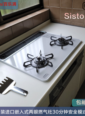 日本代购百乐满煤气灶sisto日式燃气灶嵌入式双灶烤箱灶天然气灶
