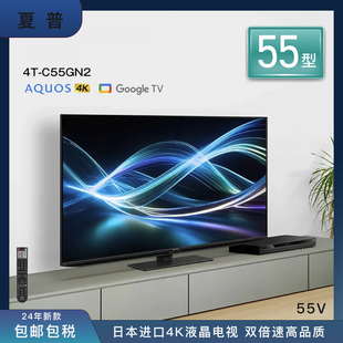 夏普55寸4k液晶电视双倍速AI自动调节 日本直邮24年新款