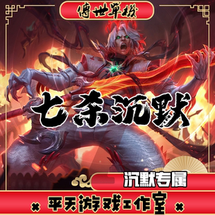 七杀沉默专属特色版 传世单机版传奇世界PC服务端  一键安装 网单
