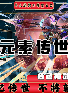 元素神武特色复古裙服修复 传世单机版传奇世界PC服务端 一键网单