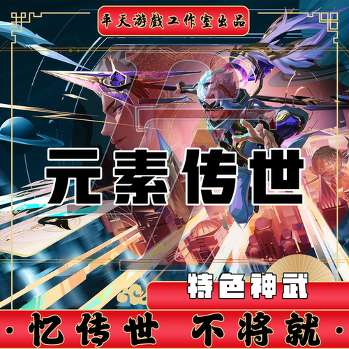 元素神武特色复古裙服修复 传世单机版传奇世界PC服务端 一键网单
