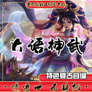 大话神武特色自编复古 传世单机版传奇世界PC服务端 一键安装网单