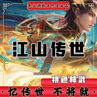 江山神武特色复古版本修复 传世单机版传奇世界PC服务端 一键网单