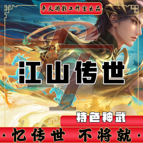 江山神武特色复古版本修复 传世单机版传奇世界PC服务端 一键网单