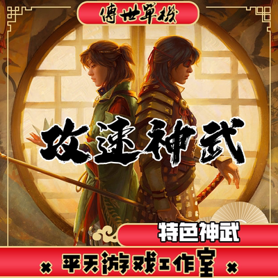 攻速神武特色版本 传世单机版传奇世界PC服务端 一键安装微端网单