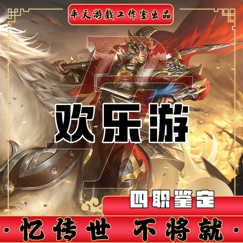 传奇世界PC服单机版一键网盘
