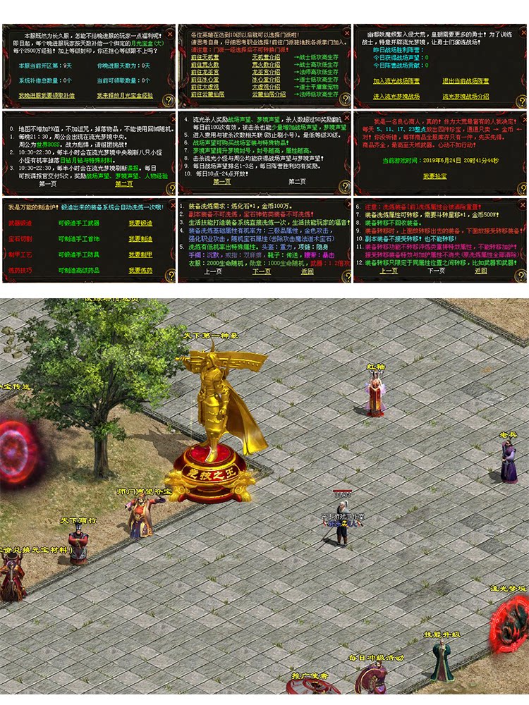 传世PC服务端 传奇世界单机版 天下3定制服务端六职业  一键安装