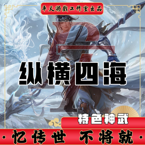 纵横四海特色复古神武 传世单机版传奇世界PC服务端 一键安装网单