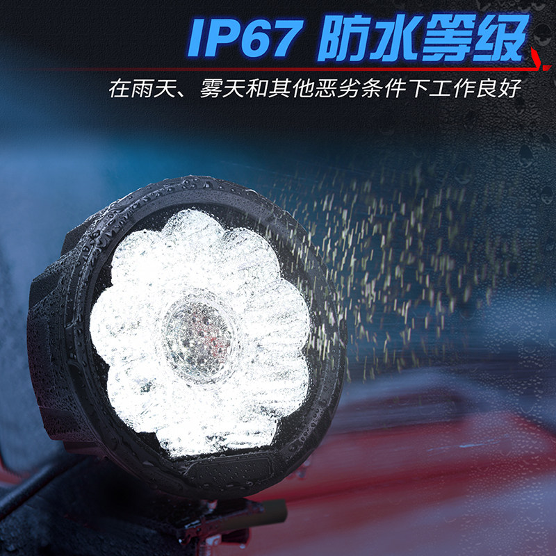 汽车12v中网聚光灯越野车车顶超亮改装灯24v货车led射灯远光雾灯