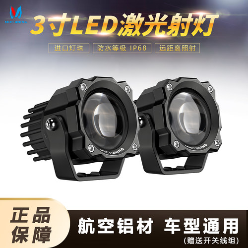 汽车LED射灯超亮铺路外置强光