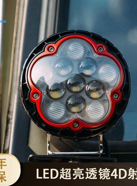 MICTUNING汽车LED12伏射灯大灯辅助灯越野车顶灯改装超亮24V led