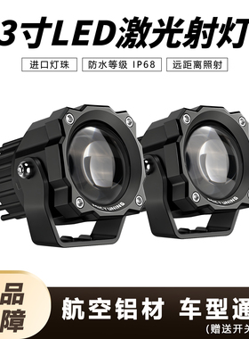 12V越野汽车led射灯中网前杠黄光雾灯超亮强光车顶改装a柱辅助灯