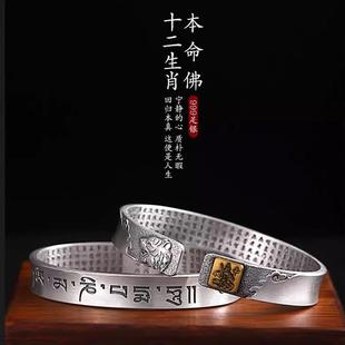 六字真言9999純銀手鐲男女心經(jīng)古法開(kāi)口刻字十二生肖手工實(shí)心鐲子