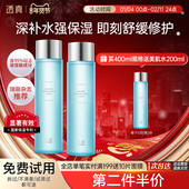 透真玻尿酸保湿 修护美肌水补水保湿 滋润爽肤水女收缩毛孔化妆水