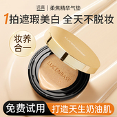 透真气垫BB霜粉底液女控油遮瑕养肤保湿 持久不脱妆正品 官方旗舰店