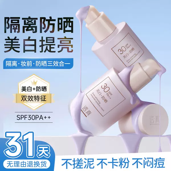 Товары от 透真雅创专卖店