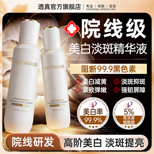 原液多效保湿精华水透真玻尿酸
