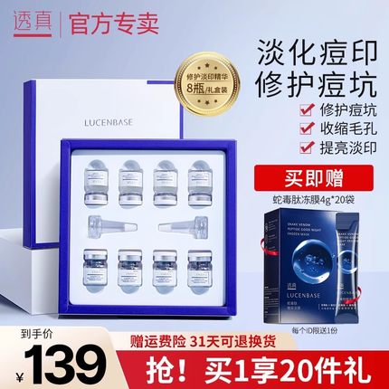透真多肽冻干粉寡肽原液淡痘印痘坑收缩毛孔补水保湿控油官方正品