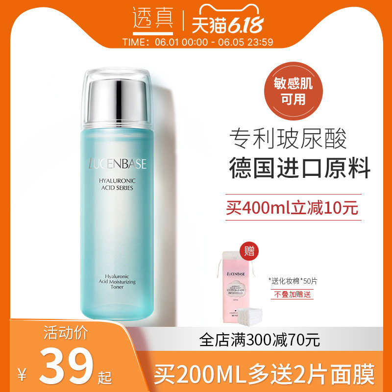 透真玻尿酸保湿修护美肌水春夏补水保湿滋润爽肤水女护肤品化妆水