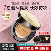 透真气垫bb霜保湿 遮瑕持久不脱妆干油皮cc霜粉底液正品 官方旗舰店