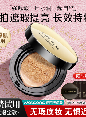 透真气垫bb霜保湿遮瑕持久不脱妆干油皮cc霜粉底液正品官方旗舰店