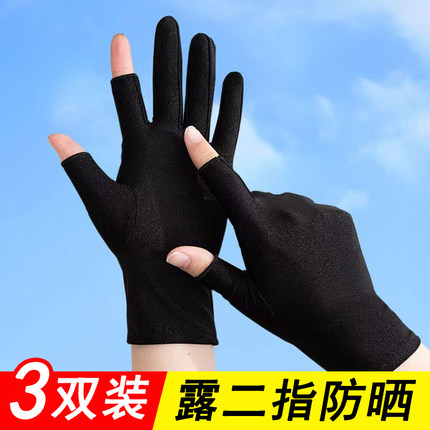 夏季冰丝薄款防晒手套女弹力露2指采茶开车骑行防紫外线露指手套