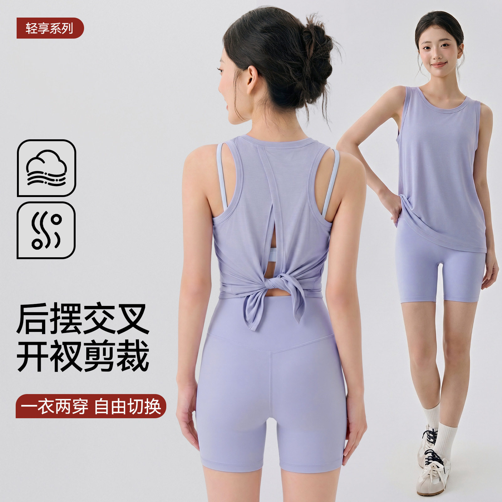 新款瑜伽运动背心女普拉提训练服后背交叉打结跑步健身上衣吊带