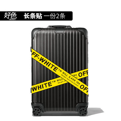 2张潮牌黄色长条行李箱贴纸滑板冰箱装饰旅行箱拉杆箱贴防水