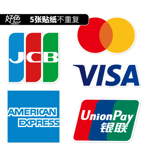 银联卡包装饰电脑桌墙壁防水贴纸