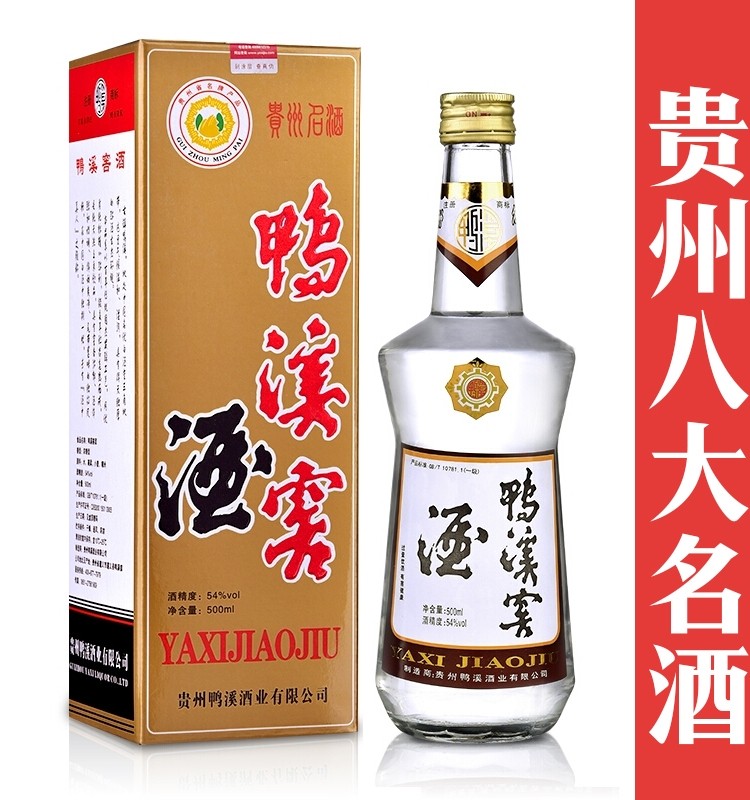 【绝版飞天标升值】贵州鸭溪窖浓香型白酒54度500ml礼盒粮食酒
