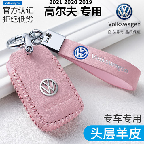 高尔夫8钥匙大众牛皮简约
