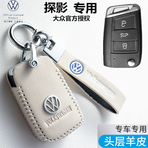 探影大众真皮原厂钥匙精准匹配