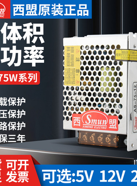 75W小型开关电源AS-75-12V6.25A/24V3.2A/15V5A直流变压器DC灯带