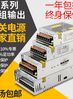 双输出开关电源5V12V 5V24V 12V24V双输出电源D-30/60/120/220ABC