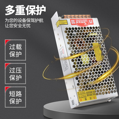 SMUN足功率120W直流输出12V10A 显示屏监控工控开关电源S-120-24