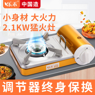 炉便携式 乐禾新型迷你卡式 家用户外防风小型野炊烧烤炉卡磁炉