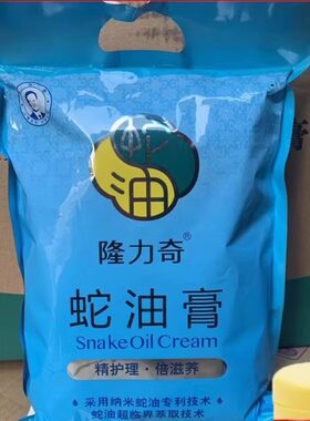 隆力奇蛇油膏26g*30袋装呵护肌肤秋冬护手霜袋霜便清仓处理