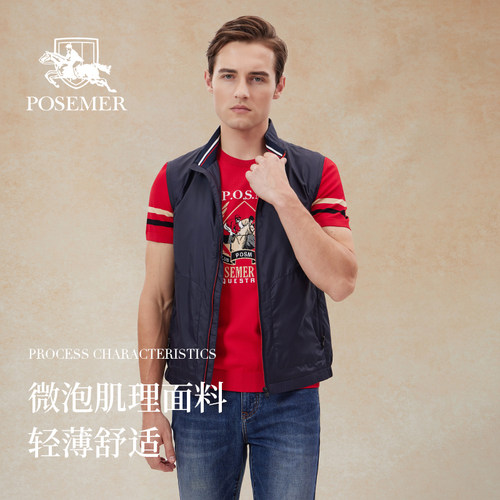 Posemer/堡马马甲轻薄舒适时尚