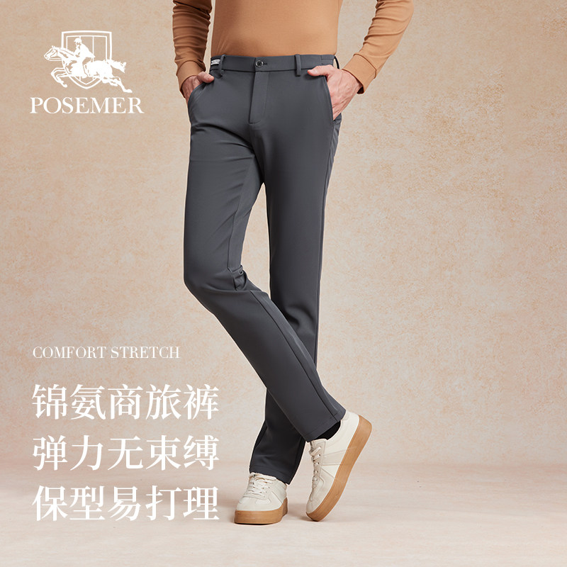 Posemer/堡马男士休闲裤轻松弹力柔软耐磨四季可用时尚百搭商旅裤