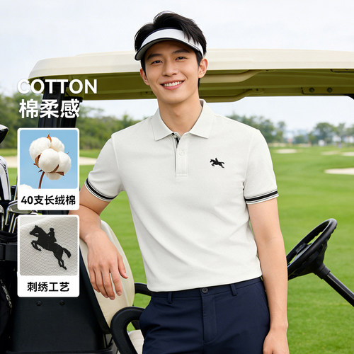 PSM男士舒适亲肤绵柔感刺绣工艺短袖POLO衫77833252A2039A